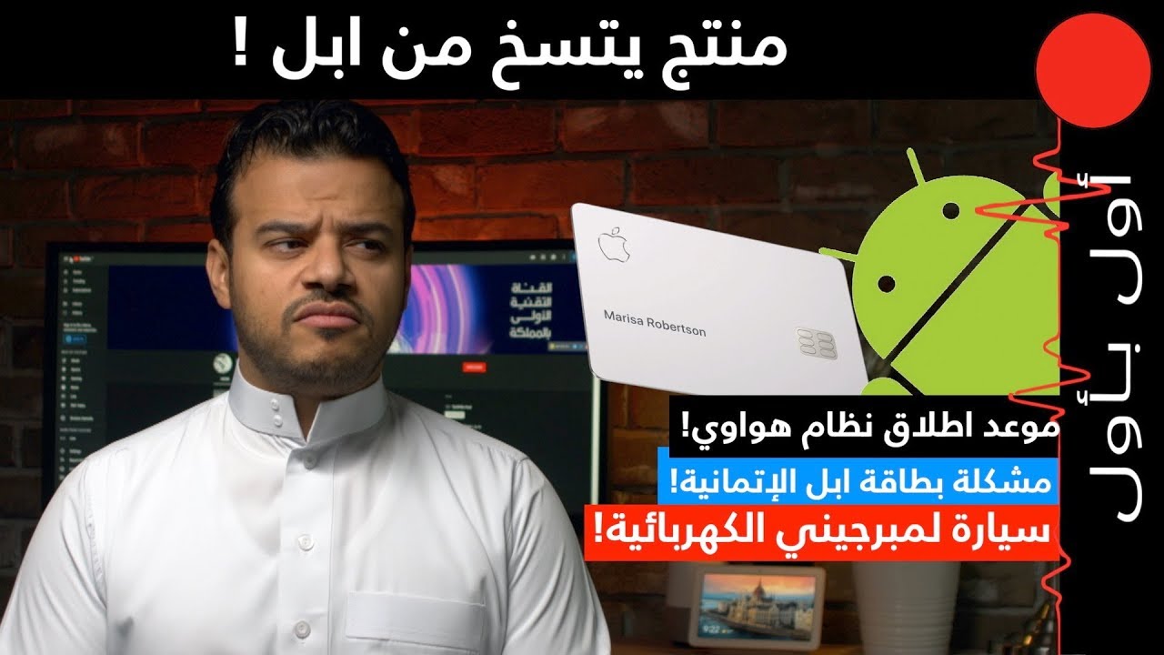 سرعة اتساخ بطاقة ابل! اول جريمة في الفضاء و اول حالة وفاة بسبب السيجارة الالكترونية