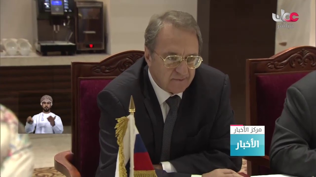 جلسة مشاورات سياسية بين السلطنة وروسيا الاتحادية