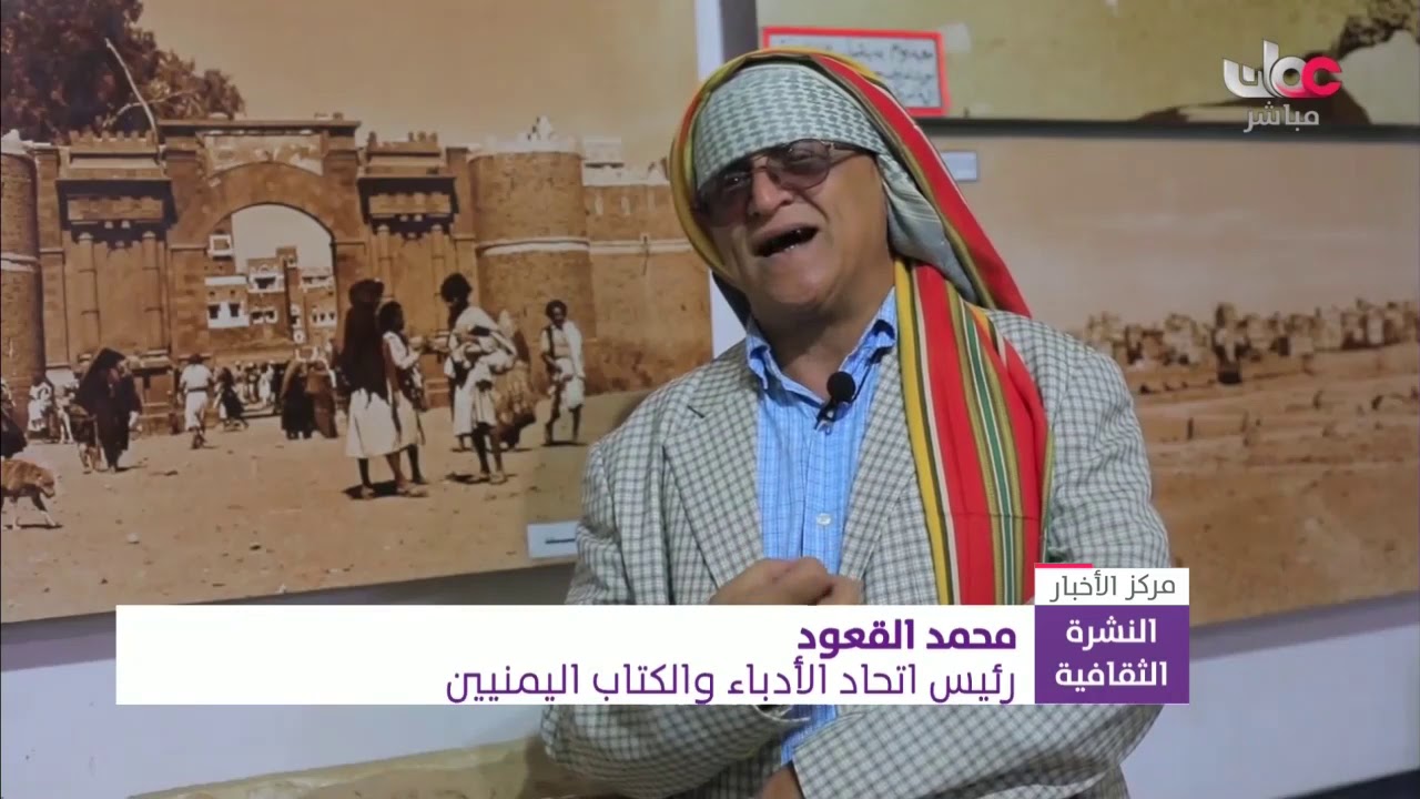 خطر غصن القنا.. أغنية من التراث اليمني الأصيل