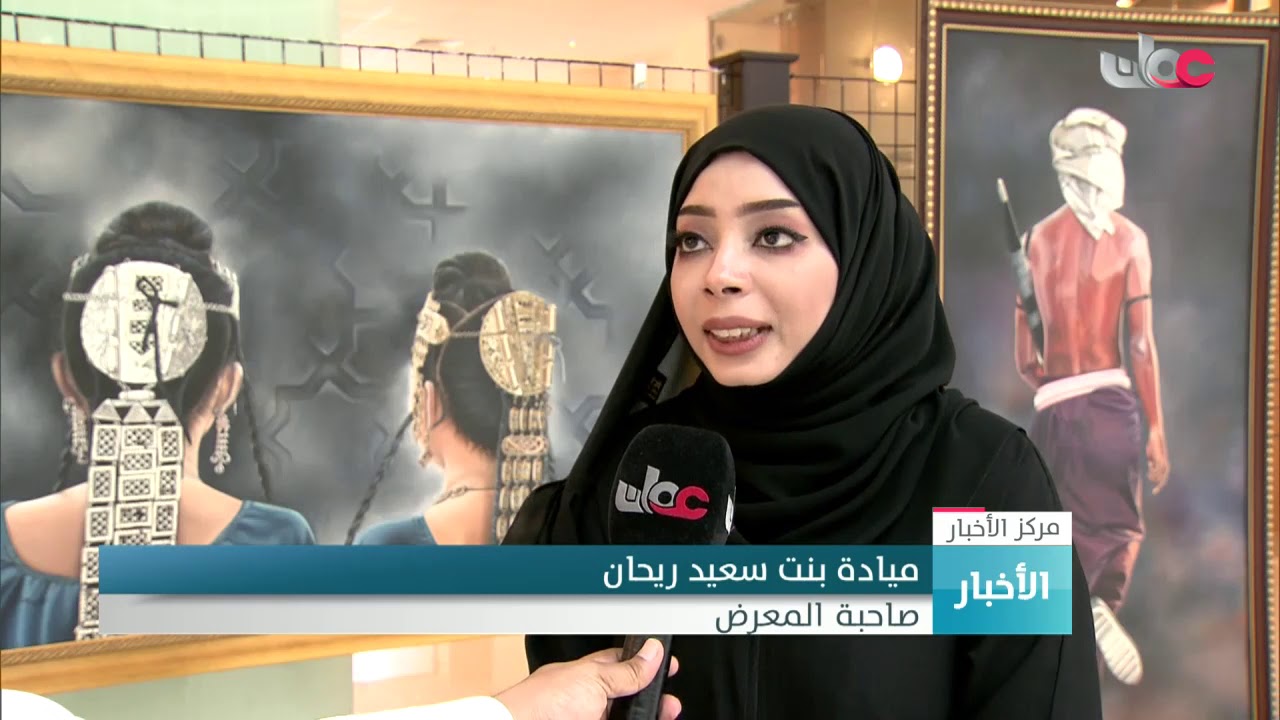 افتتاح معرض خطوط ذهبية بمحافظة ظفار