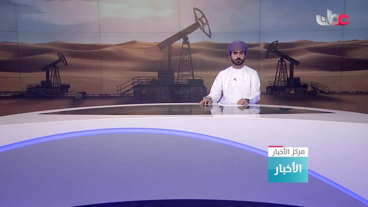 انخفاض سعر نفط عمان اليوم 93 سنتا