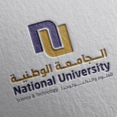 حقق حلمك وأصبح أفضل مهندسي الغد مع الجامعة الوطنية