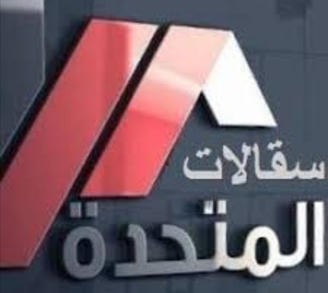 المنارة المتحدة لمقاولات السقالات..وظيفة شاغرة