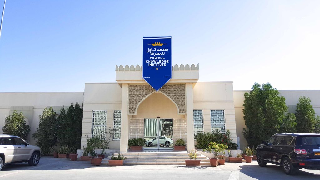 معهد تاول للمعرفة يعرض وظائف شاغرة