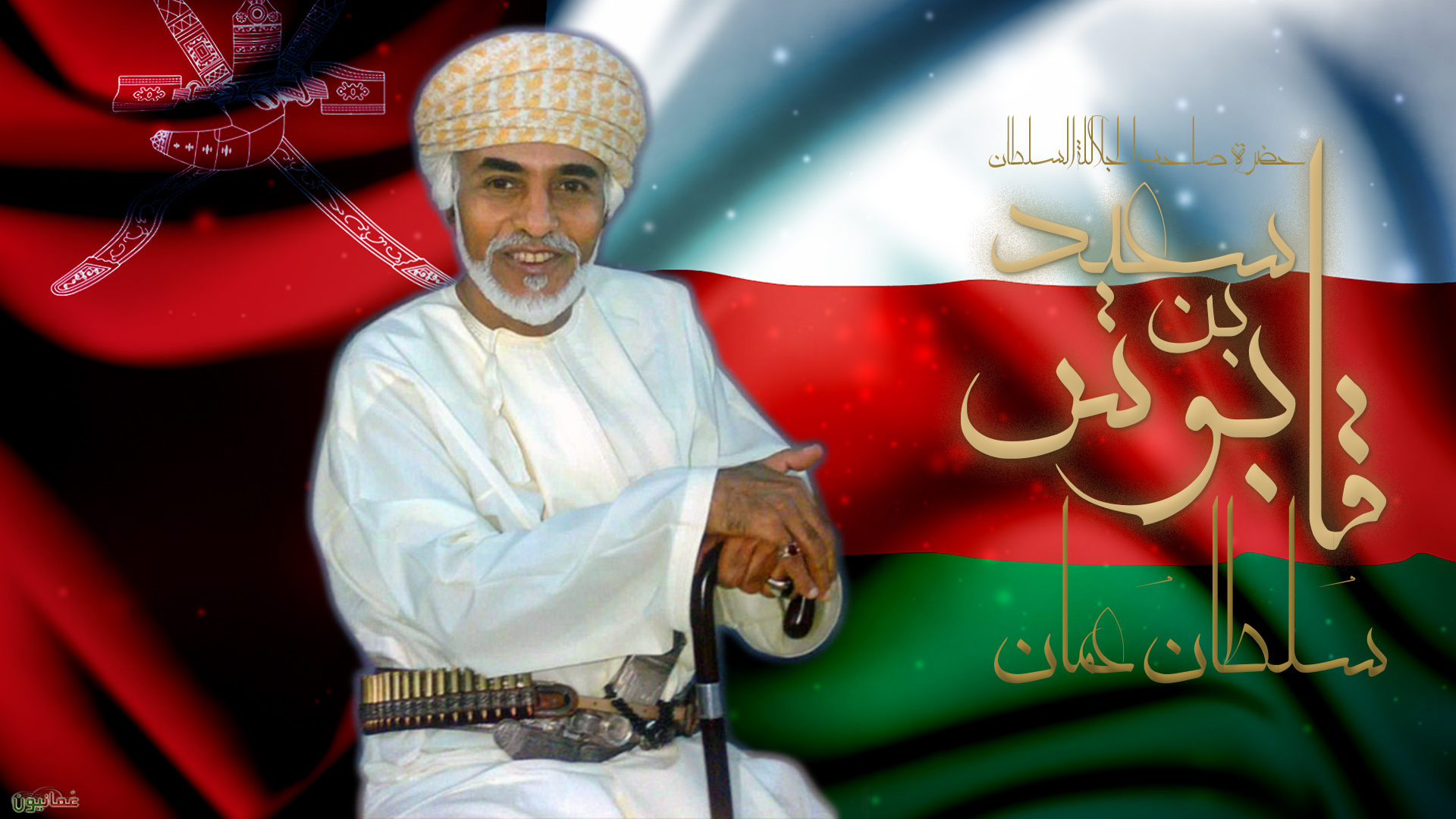 cropped OMANiuon HM Qaboos 013 1