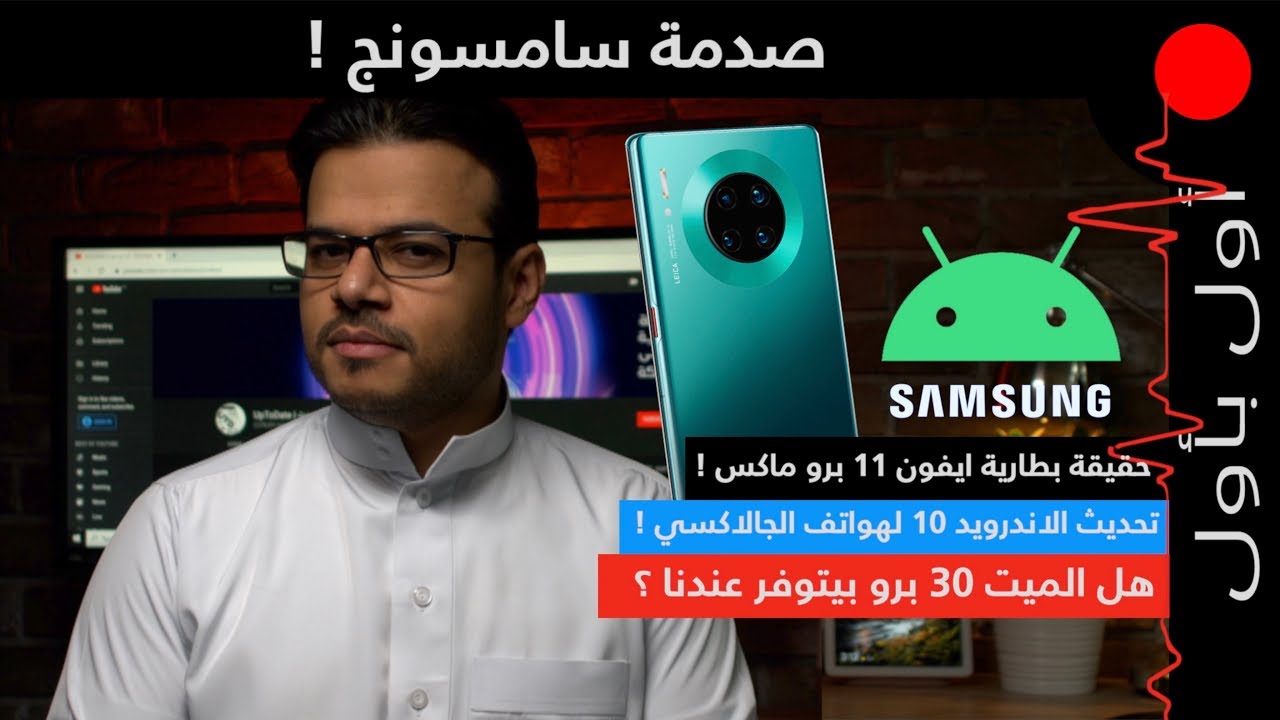 حقيقة بطارية ايفون 11 برو ماكس وايباد برو جديد قادم !  تسريب بيكسل 4 بالكامل !