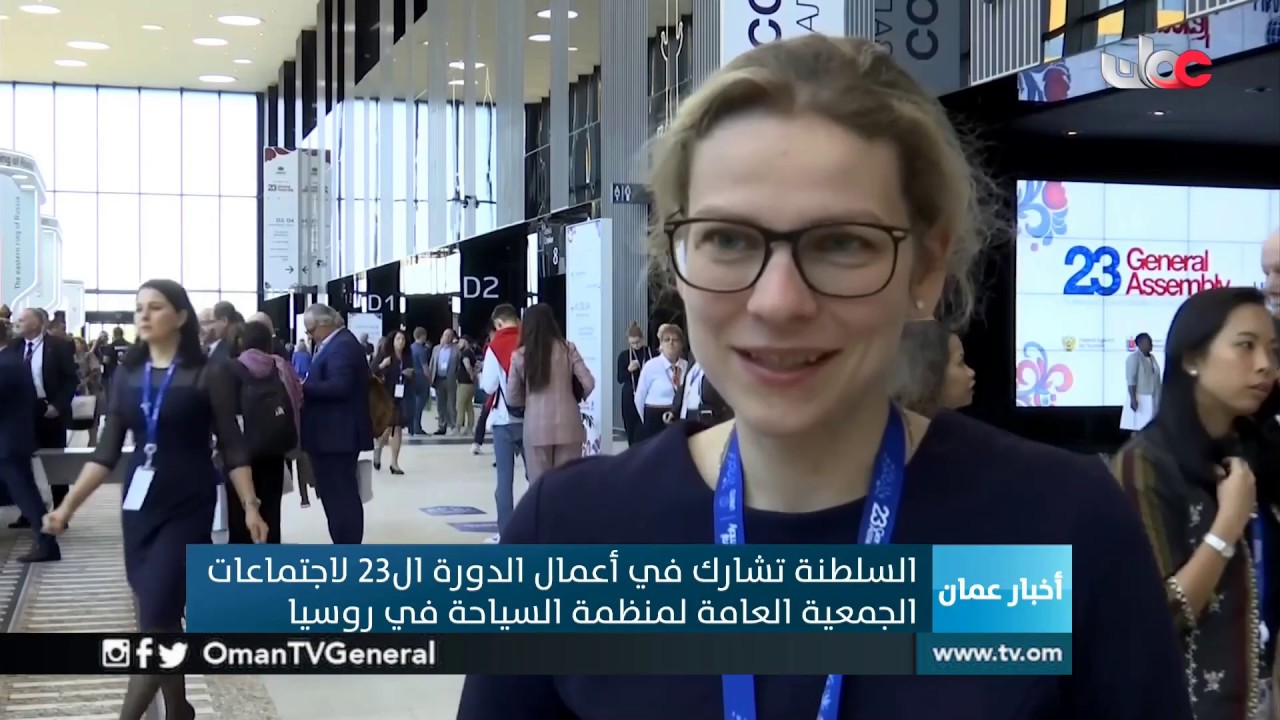 #أخبار_عمان | الخميس 12 سبتمبر 2019م