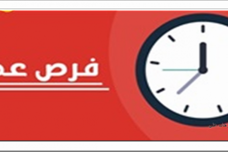 مكتب المساحة للهندسة يطلب متدربين