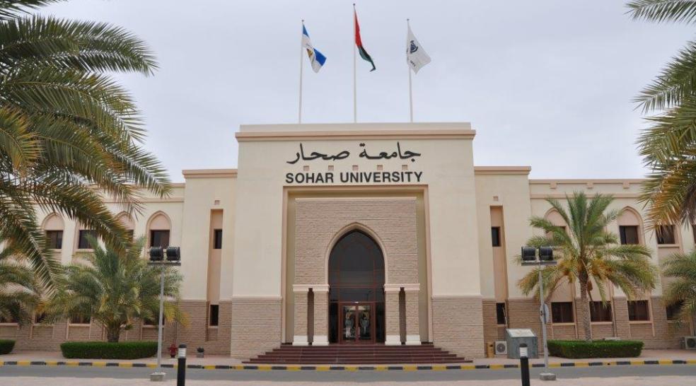 جامعة صحار تفتح باب التسجيل في بكالوريوس التربية