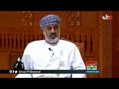 #الشورى_صوتك | الجمعة 6 سبتمبر 2019م