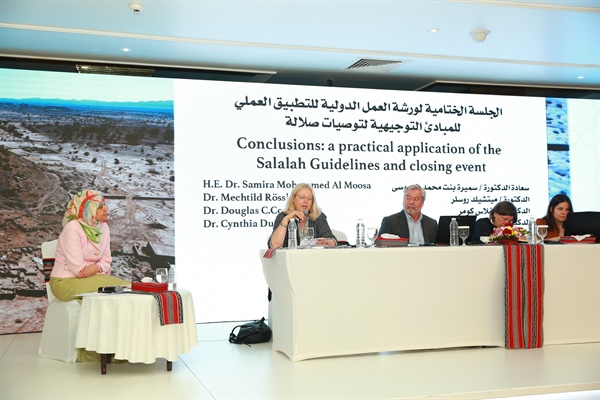 اختتام أعمال الحلقة الدولية حول التطبيقات العملية لتوصيات صلالة لإدارة المنتزهات والمواقع الأثرية