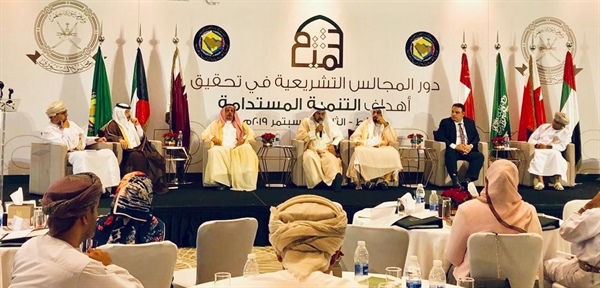 ندوة.. دور المجالس التشريعية في تحقيق أهداف التنمية المستدامة