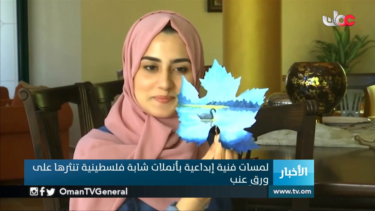 #أخبار_عمان | السبت 7 سبتمبر 2019م