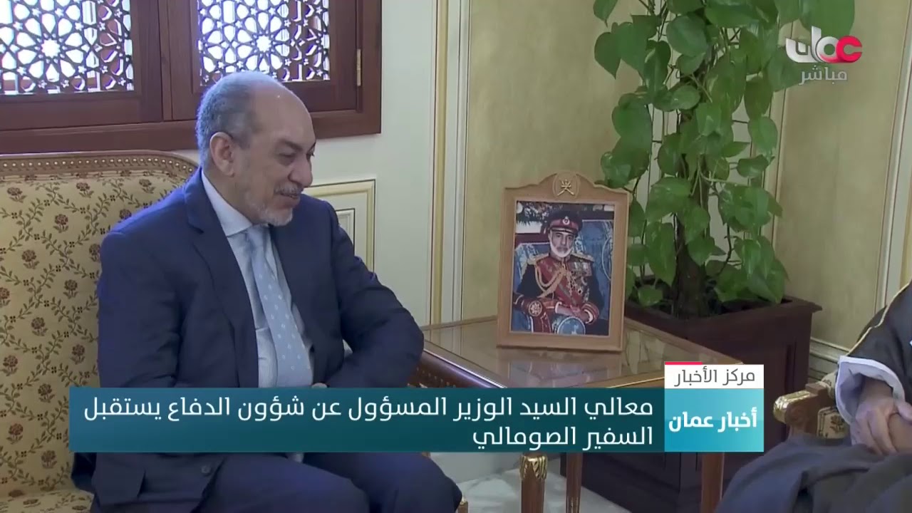 معالي السيد الوزير المسؤول عن شؤون الدفاع يستقبل السفيرين الموريتاني و الصومالي