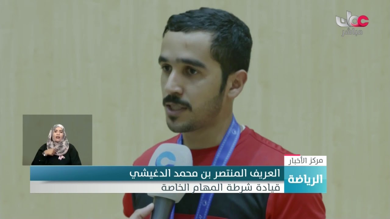 القيادة العامة لشرطة عمان السلطانية تتوّج بكأس بطولة  شرطة عمان السلطانية لكرة اليد لعام 2019م