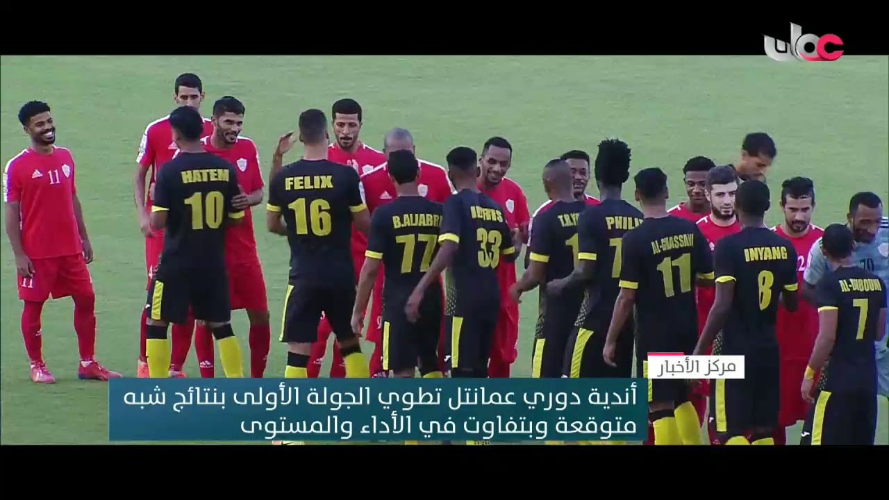 أندية دوري عمانتل تطوي الجولة الأولى بنتائج شبه متوقعة وبتفاوت في الأداء والمستوى