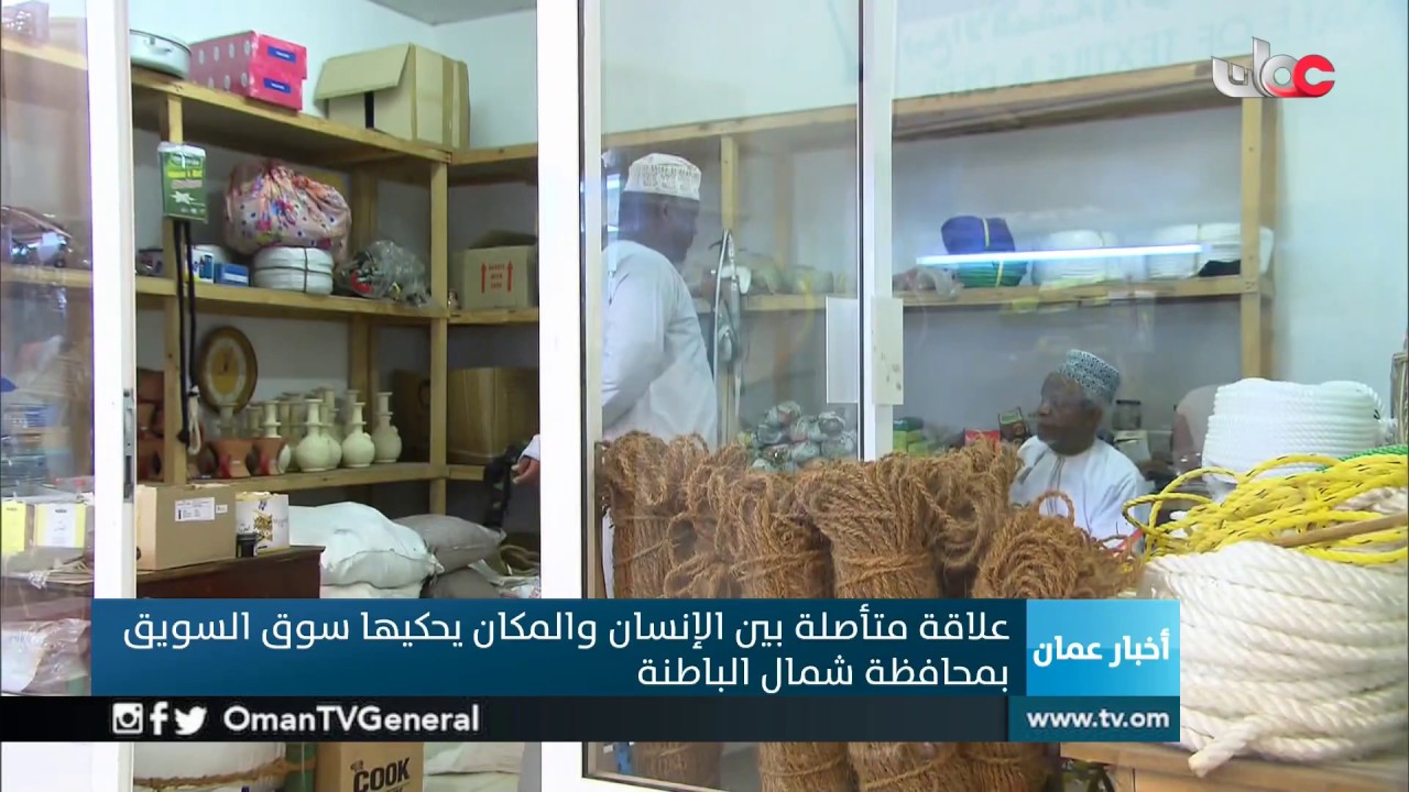 #أخبار_عمان | الأحد 8 سبتمبر 2019م