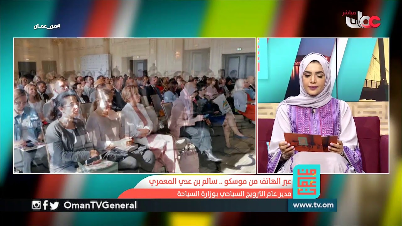 #من_عمان | الإثنين 9 سبتمبر 2019م