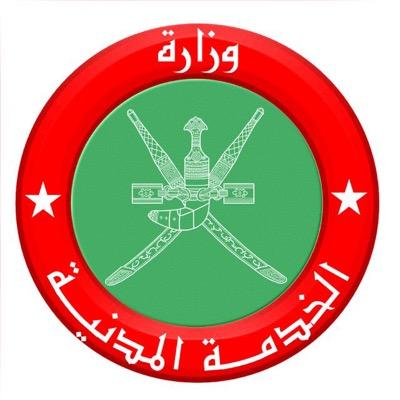 الخدمة المدنية تعلن عن وجود شاغر وظيفي