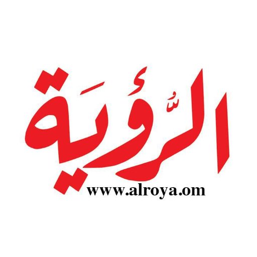 جريدة الرؤية تقدم جائزة الرؤية لمبادرات الشباب 7