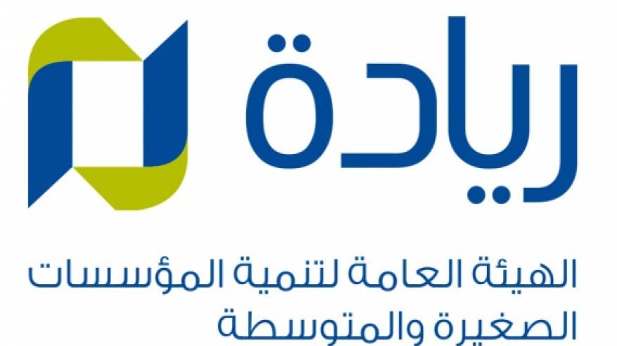 ريادة مع الصندوق الوطني للتدريب يقدمان مسار التلمذة المهنية للمؤسسات الصغيرة والمتوسطة