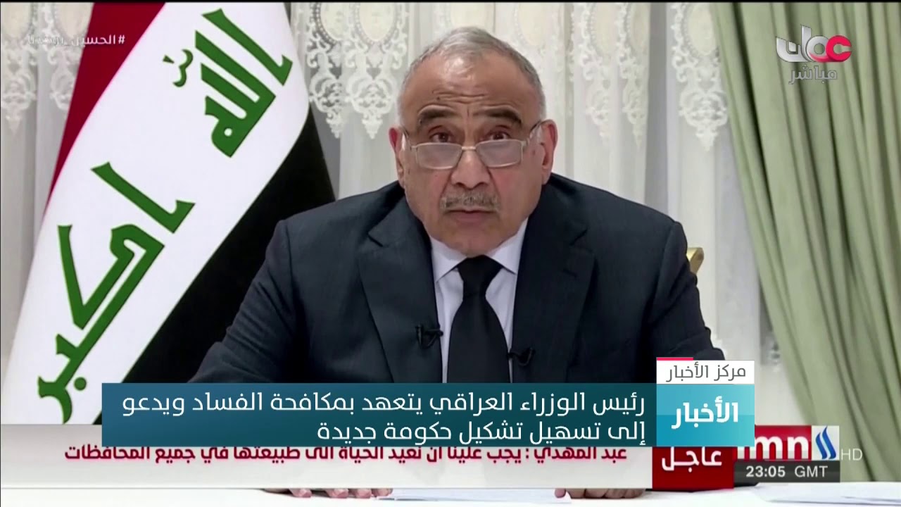 تجدد الاحتجاجات في العراق وارتفاع حصيلة القتلى إلى نحو 40 شخصا