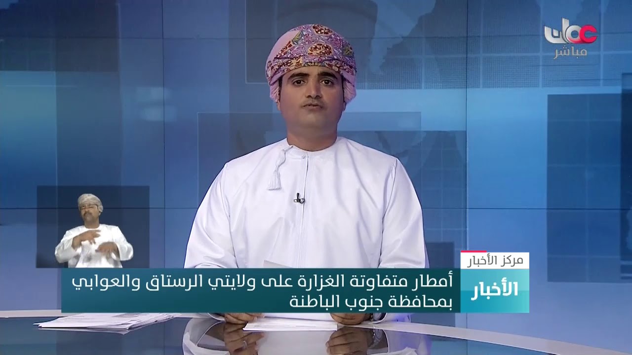 أمطار متفاوتة الغزارة على ولايتي الرستاق والعوابي بمحافظة جنوب الباطنة