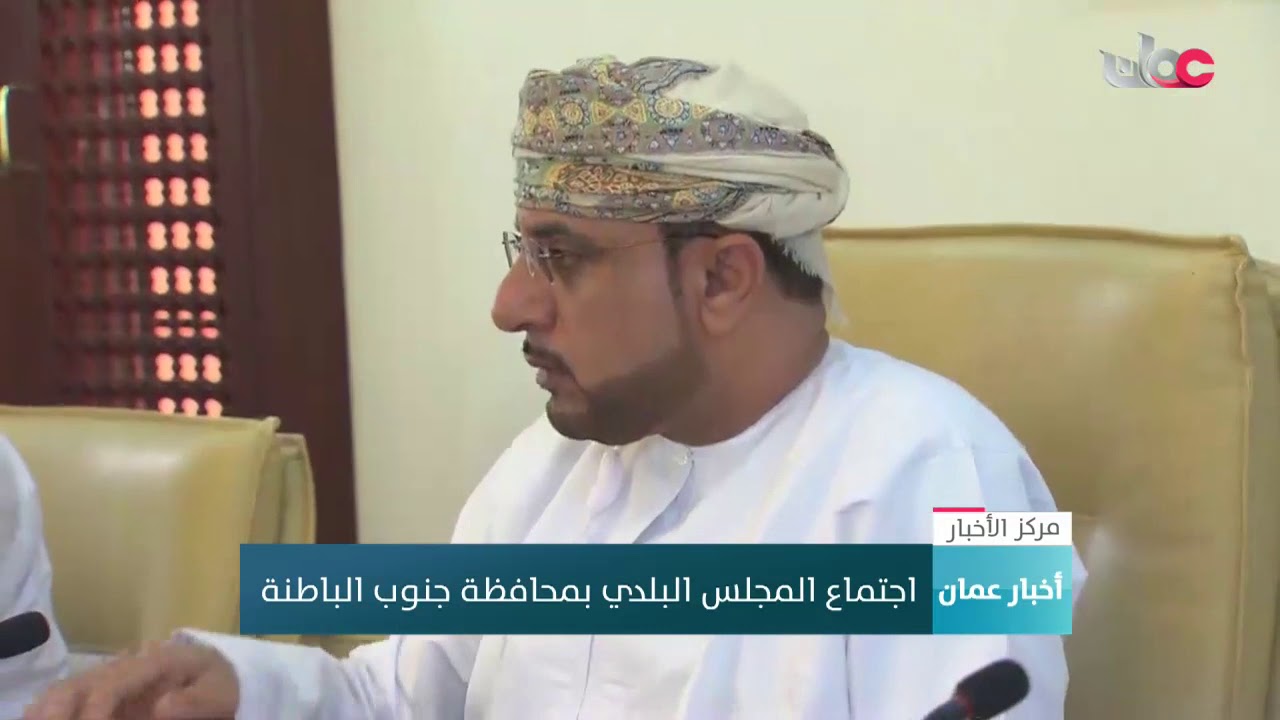 المجلس البلدي بمحافظة جنوب الباطنة يناقش ربط المخططات السكنية الجديدة في ولاية نخل