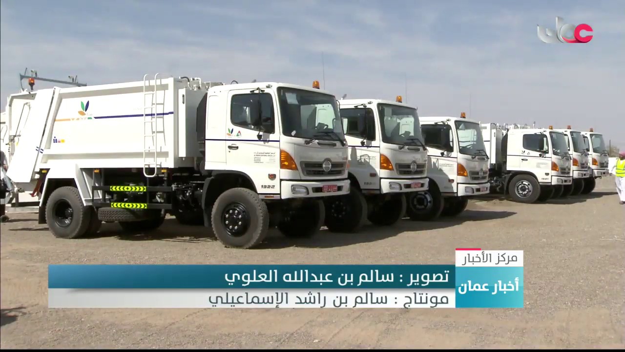 ندوة حول فرص الاستثمار في قطاع النفايات بمحافظة الظاهرة