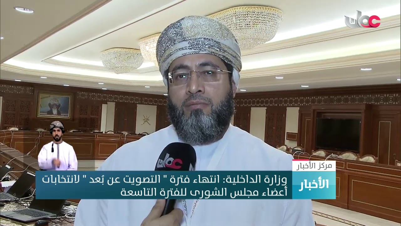 وزارة الداخلية: انتهاء فترة “التصويت عن بعد” لانتخابات أعضاء مجلس الشورى للفترة التاسعة