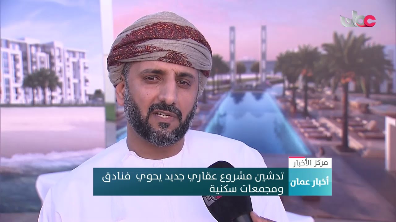 تدشين مشروع عقاري جديد يحوي  فنادق ومجمعات سكنية