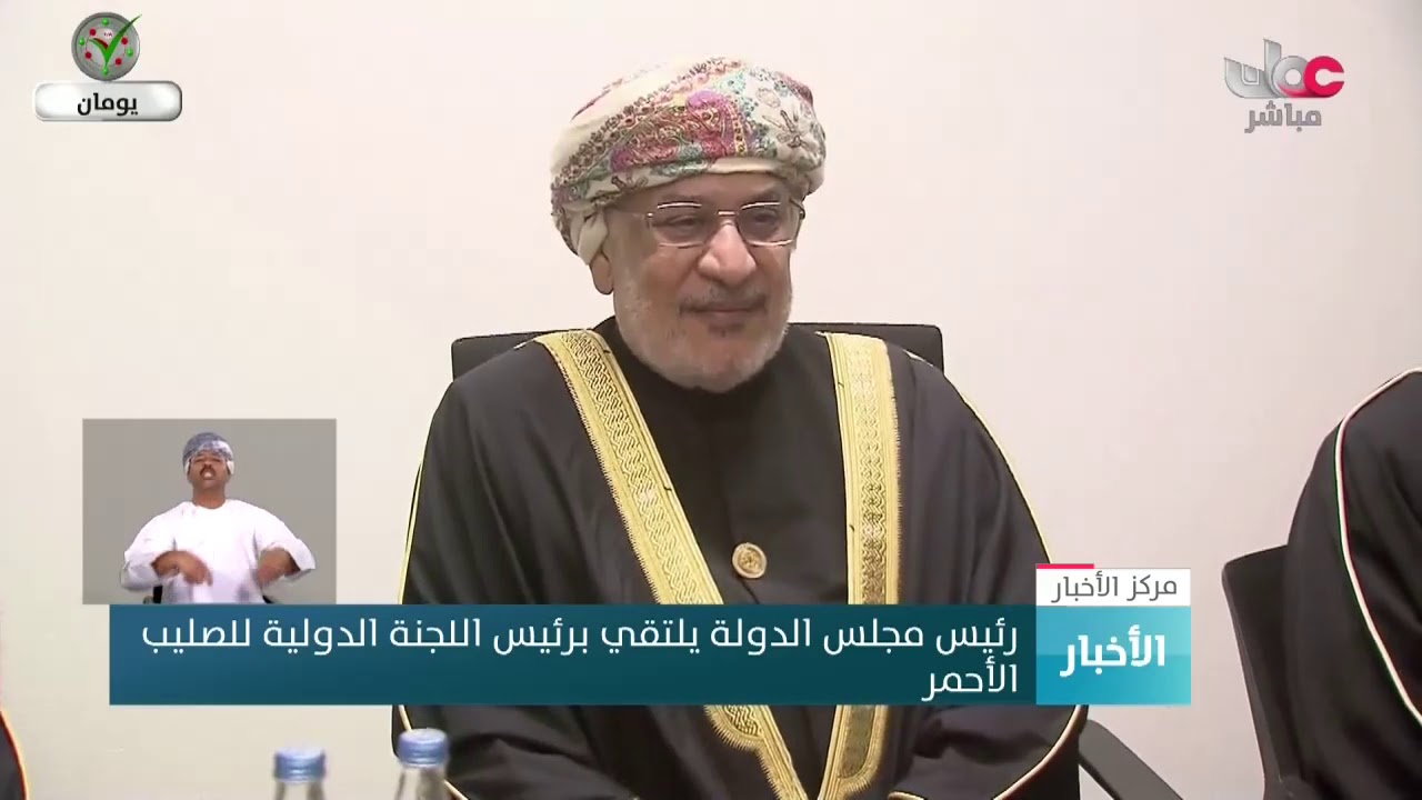 رئيس مجلس الدولة يلتقي برئيس اللجنة الدولية للصليب  الأحمر