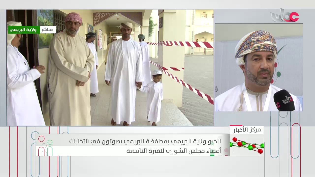 متابعة لسير العملية الانتخابية في ولاية البريمي بمحافظة البريمي