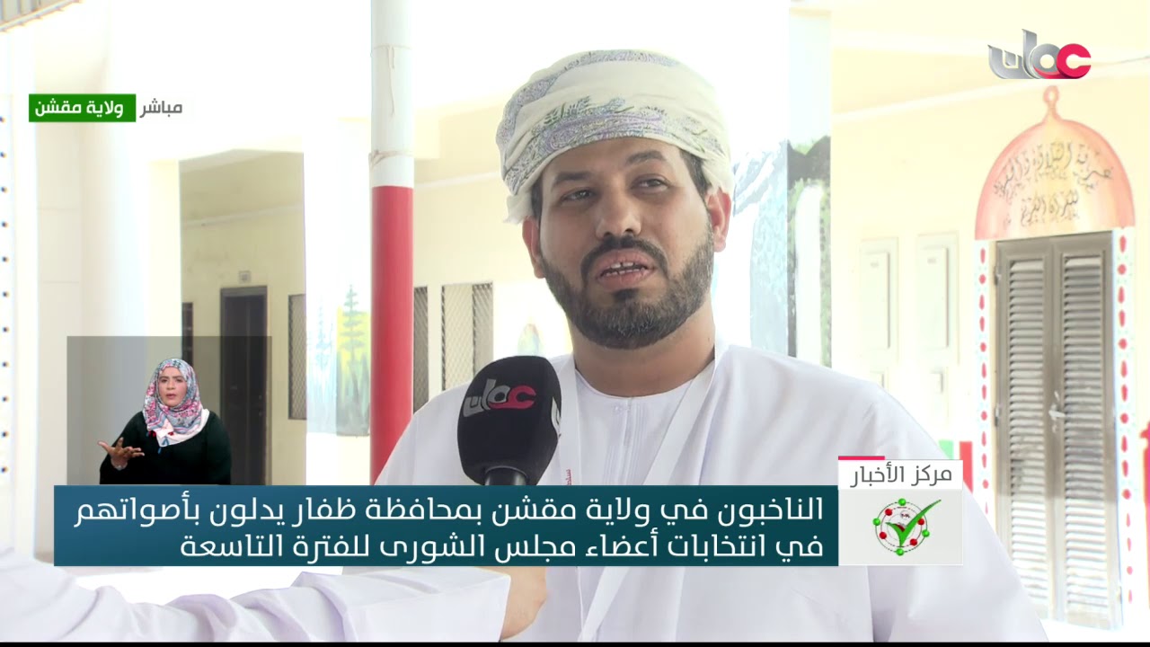 متابعة لسير العملية الانتخابية في ولاية مقشن بمحافظة ظفار