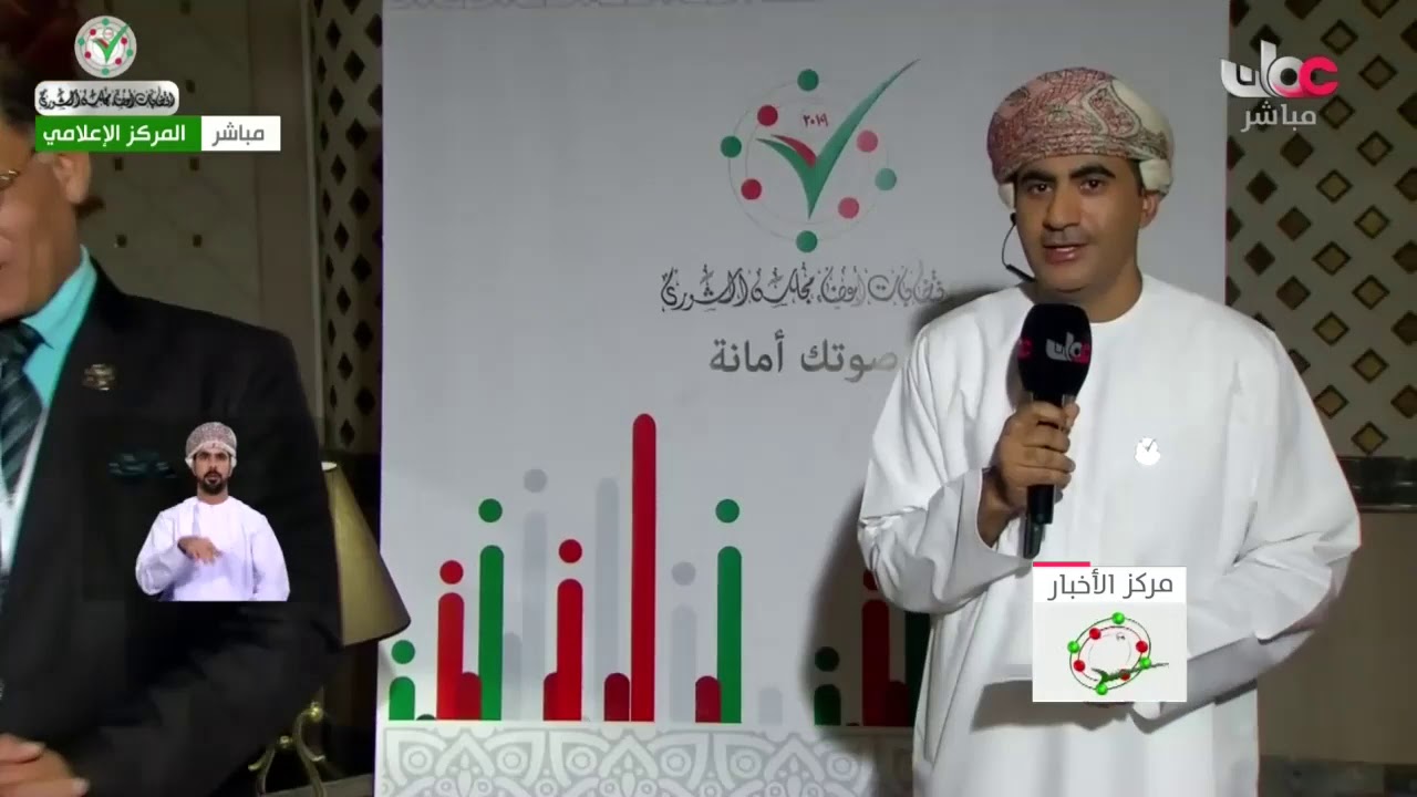 ربط من المركز الإعلامي مع مراسلنا أحمد بن سالم الكندي