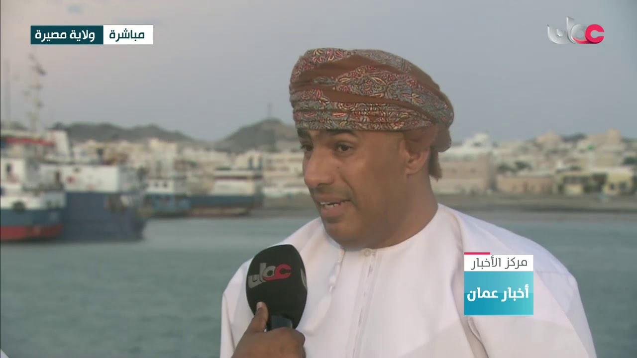 مراسلنا في ولاية مصيرة: سعادة الشيخ والي مصيرة توقف الحركة بالنقل البحري