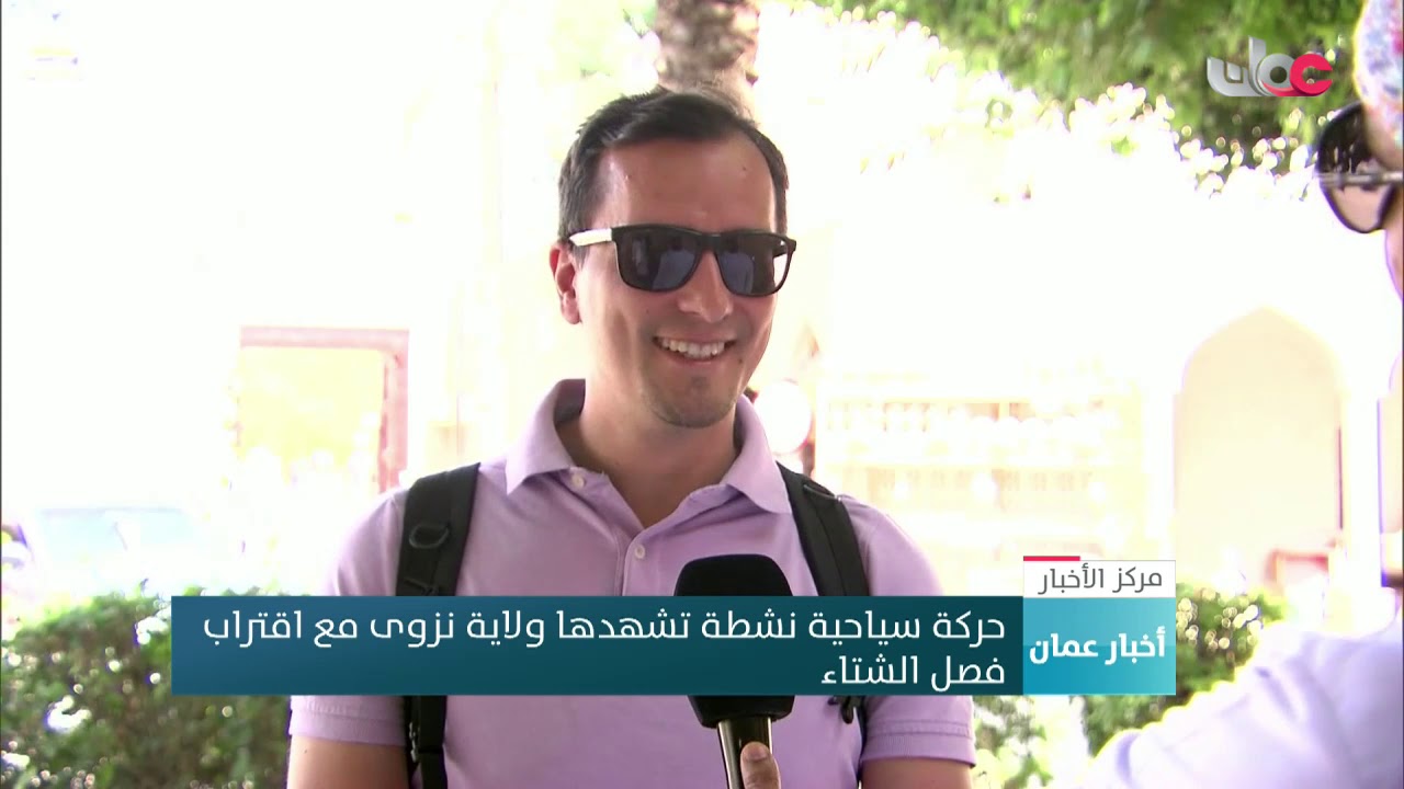 حركة سياحية نشطة تشهدها ولاية نزوى مع اقتراب فصل الشتاء