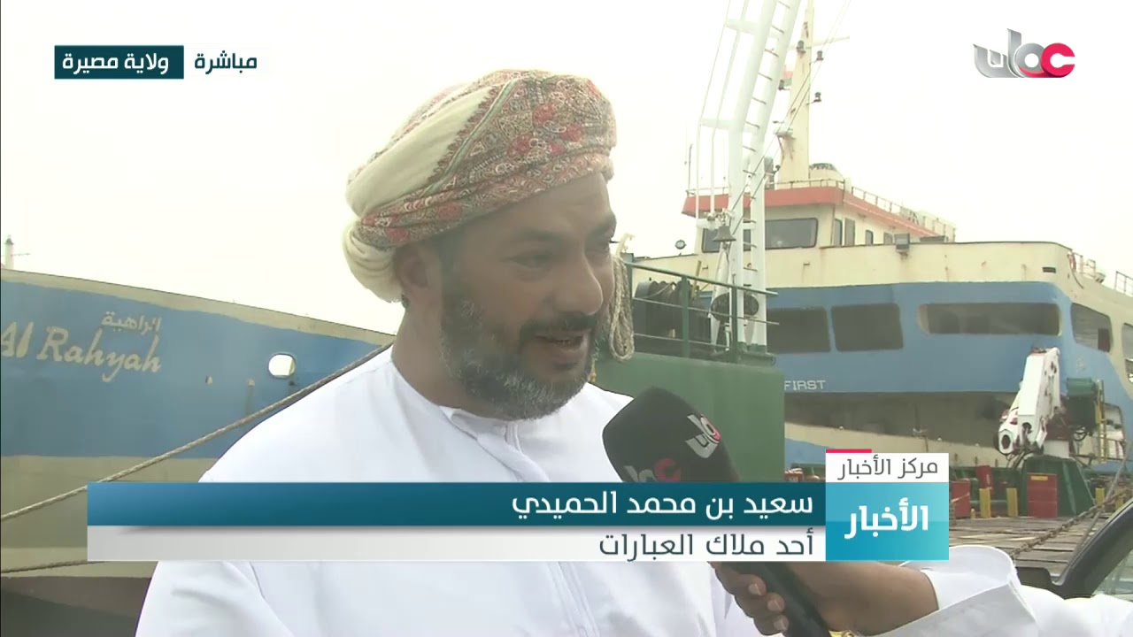 استئناف عمليات النقل البحري وتحرك العبارات من مرفأ مصيرة إلى مرفأ شنة