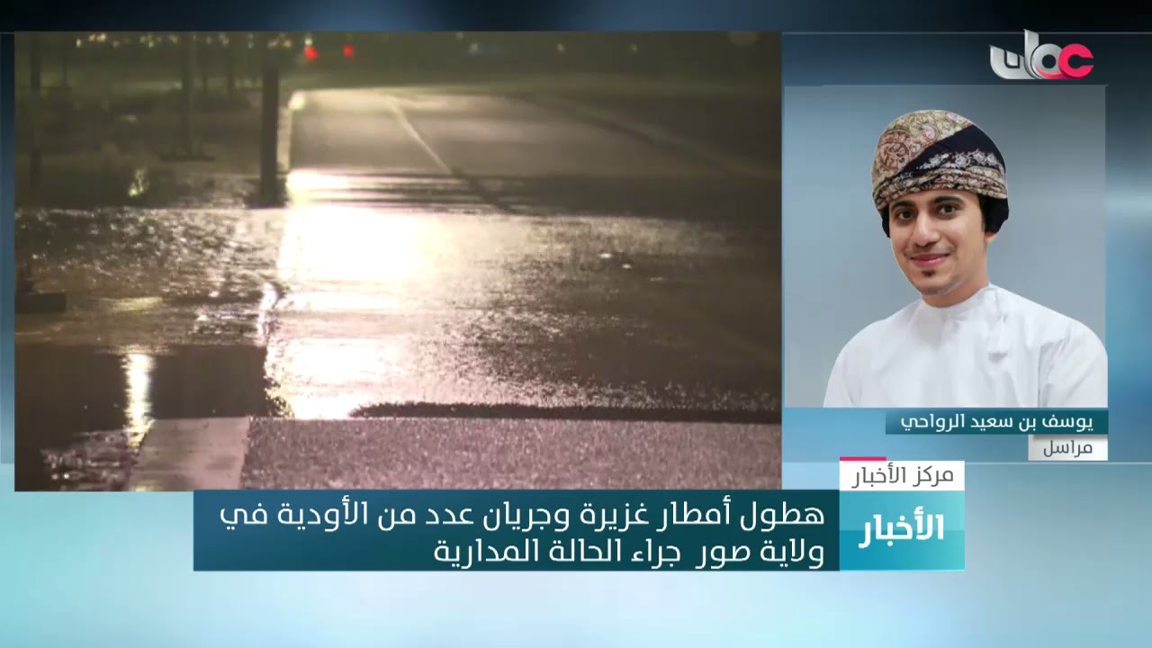 درجة جريان وادي شياع تنخفض تدريجيا وجاري إعادة فتح الحركة المرورية