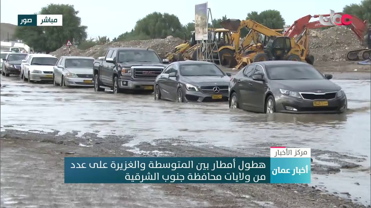 مراسلنا من ولاية صور:الجهود متواصلة لتنظيف العديد من المنازل القريبة من الساحل المتأثرة