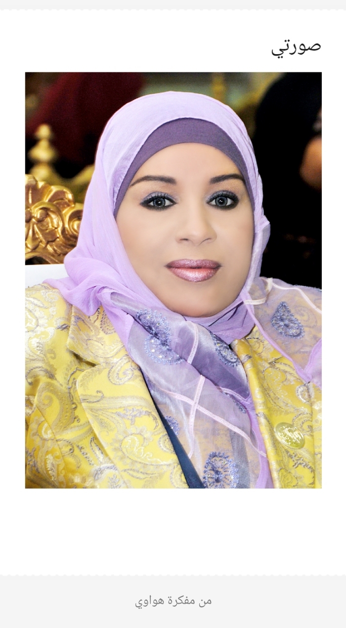 لإنها بسمة وطن