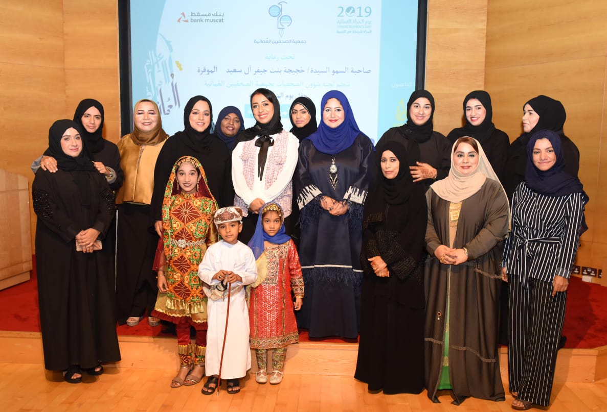 لجنة الصحفيات تحتفل بيوم المرأة العمانية