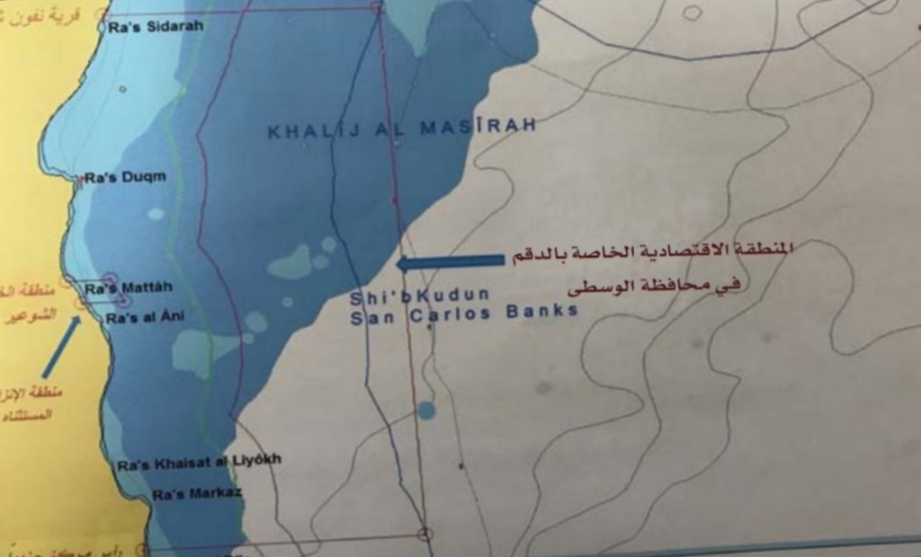 الزراعة والثروة السمكية تصدر قرارا بحظر رسو القوارب وإنزال الأسماك وتحميلها في المنطقة الاقتصادية الخاصة بالدقم