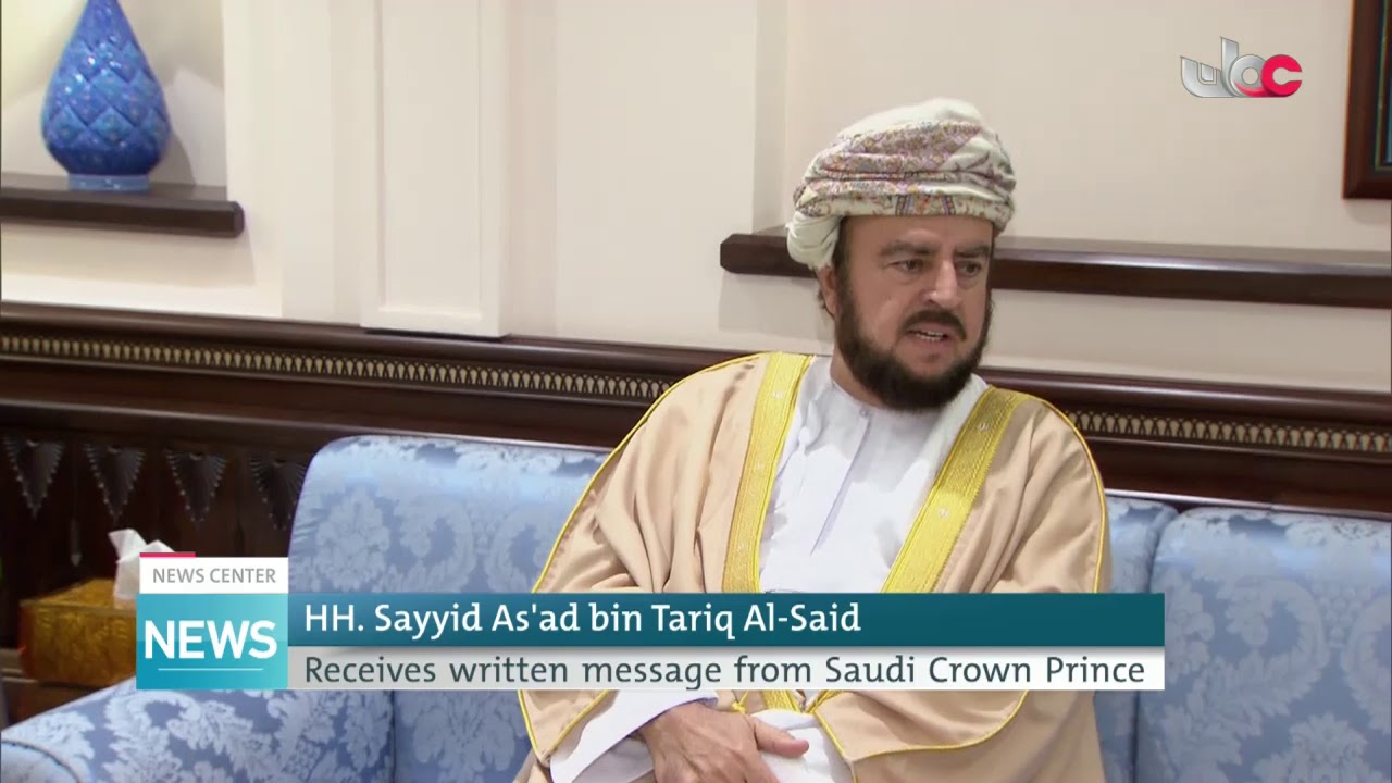 HH Sayyid As’ad receives a written message from Saudi Crown Prince