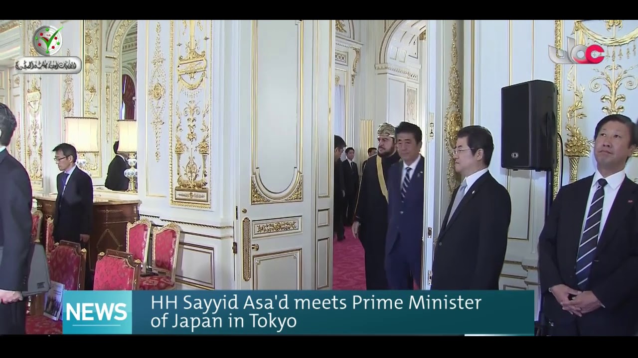 HH Sayyid Assad meets Prime Minister of Japan in Tokyo