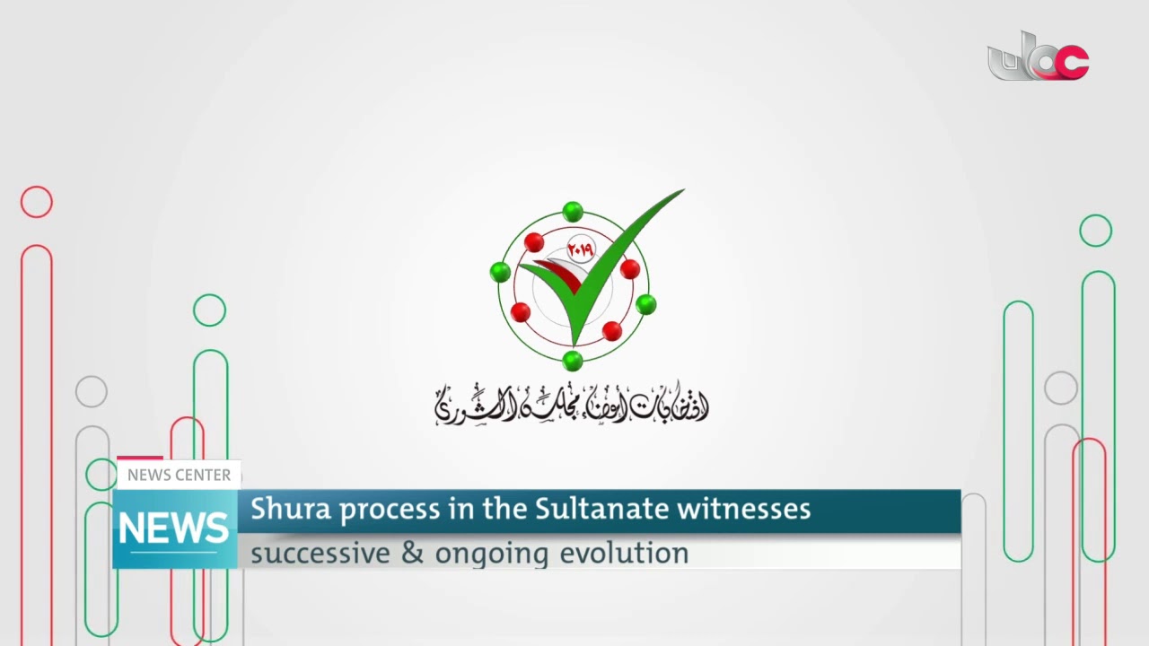 Shura  process in the Sultanate witnesses successive & ongoing evolution