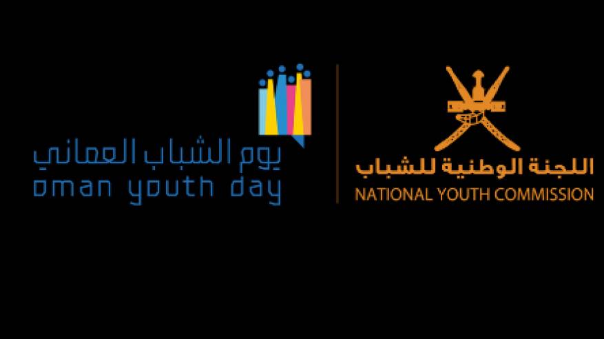 غدًا .. الاحتفال بيوم الشباب العماني
