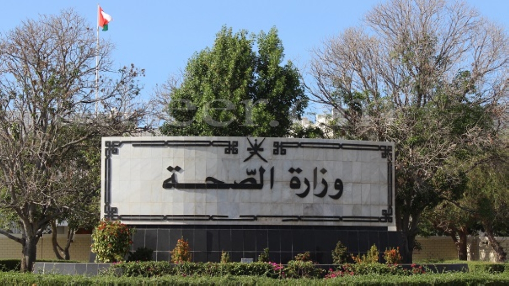 ديسمبر القادم .. السلطنة تستضيف فعاليات المؤتمر العالمي الاربعين للعظام