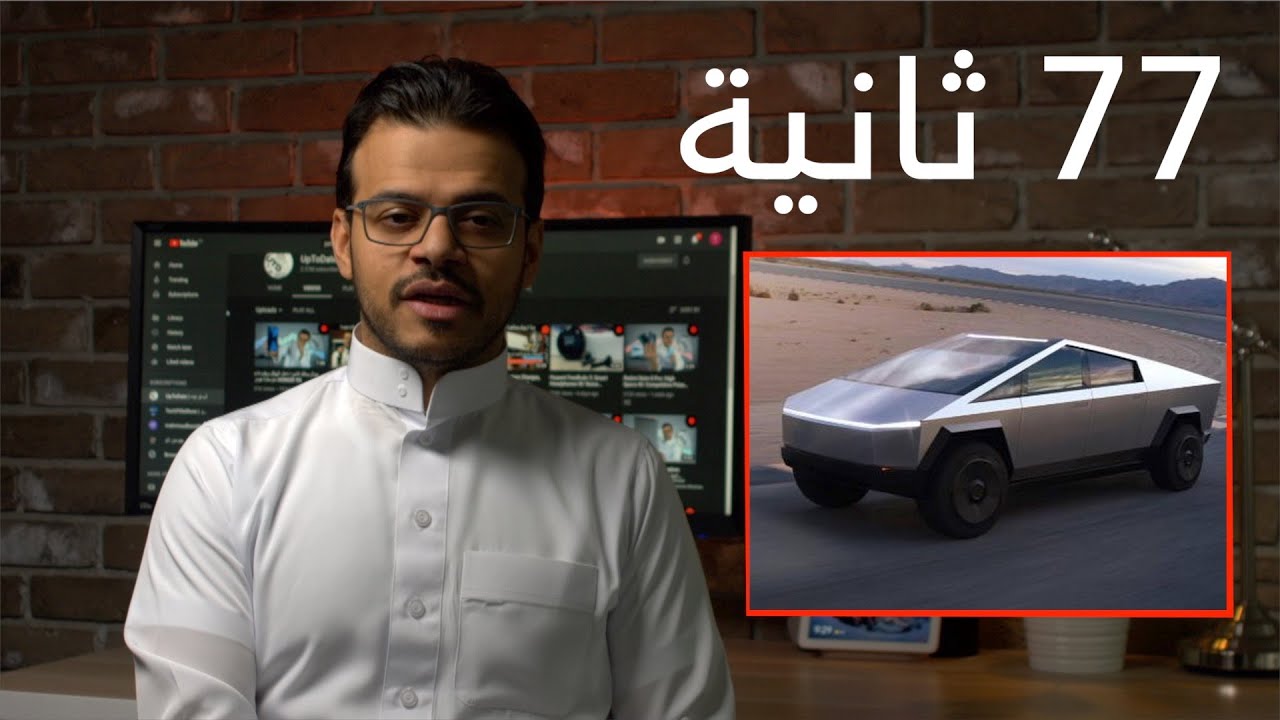 الجالكسي اس 11 بـ 5 كاميرات! و ايش قصة شاحنة تيسلا؟