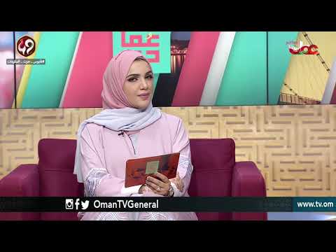 من عمان | الثلاثاء 12 نوفمبر 2019م